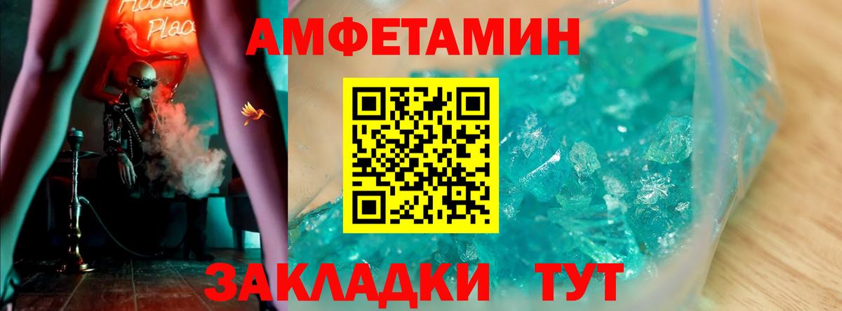 Amphetamine 97%  Амфетамин  Красноуфимск  Вход с VPN 