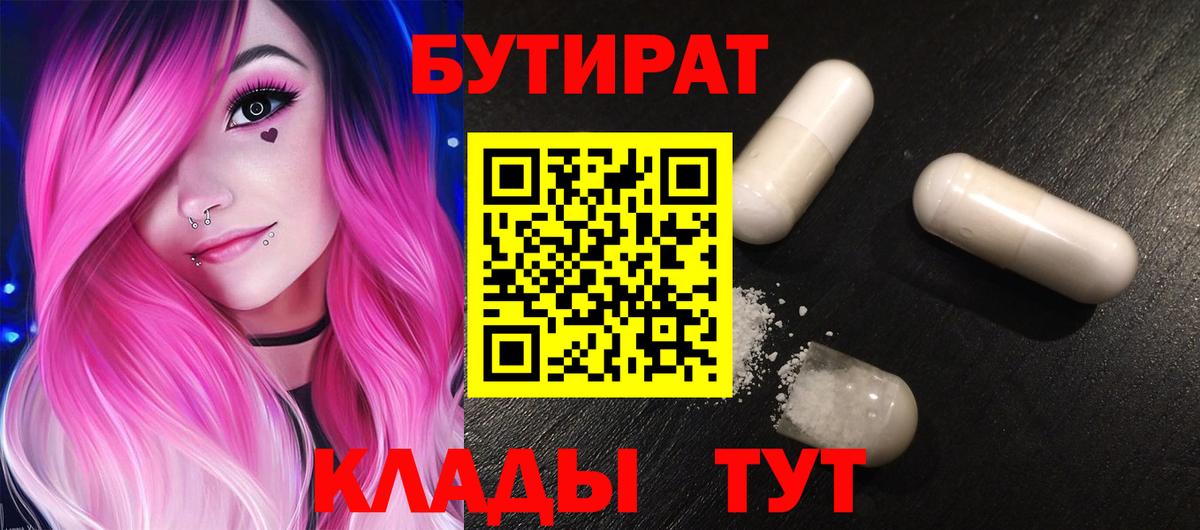 БУТИРАТ оксана Красноуфимск
