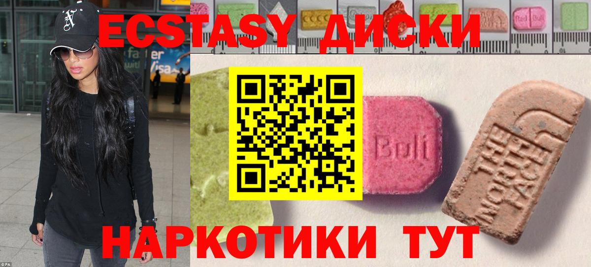 Ecstasy 300 mg Красноуфимск