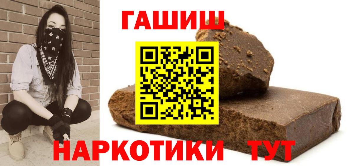 ГАШ  Гашиш AMNESIA HAZE  Гашиш индика сатива  Вход с VPN  Красноуфимск 
