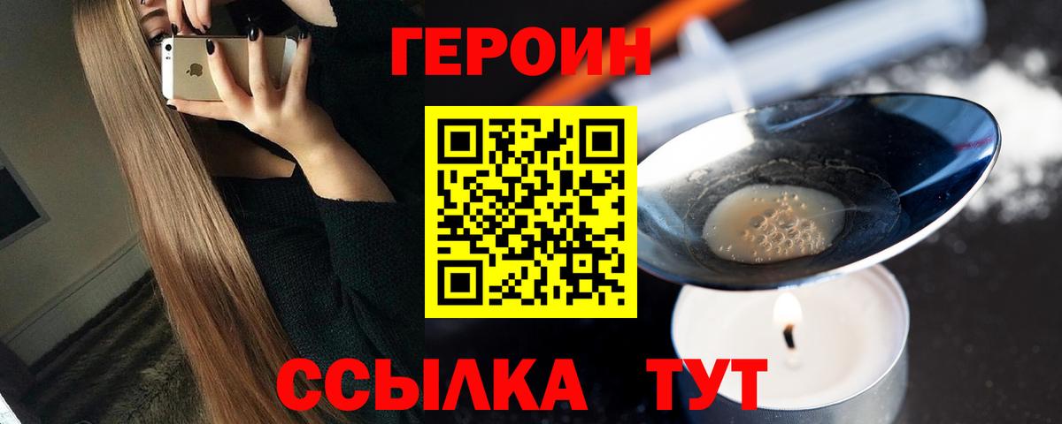 Красноуфимск  ГЕРОИН Афган  Вход с VPN 