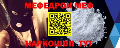 мяу мяу кристалл Гусиноозёрск