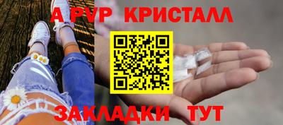 мяу мяу кристалл Гусиноозёрск