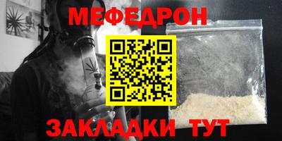 мяу мяу кристалл Гусиноозёрск