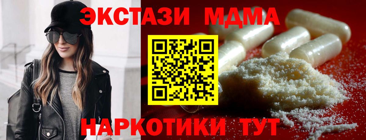 МДМА VHQ  MDMA  Красноуфимск  MDMA кристаллы  Вход с VPN 
