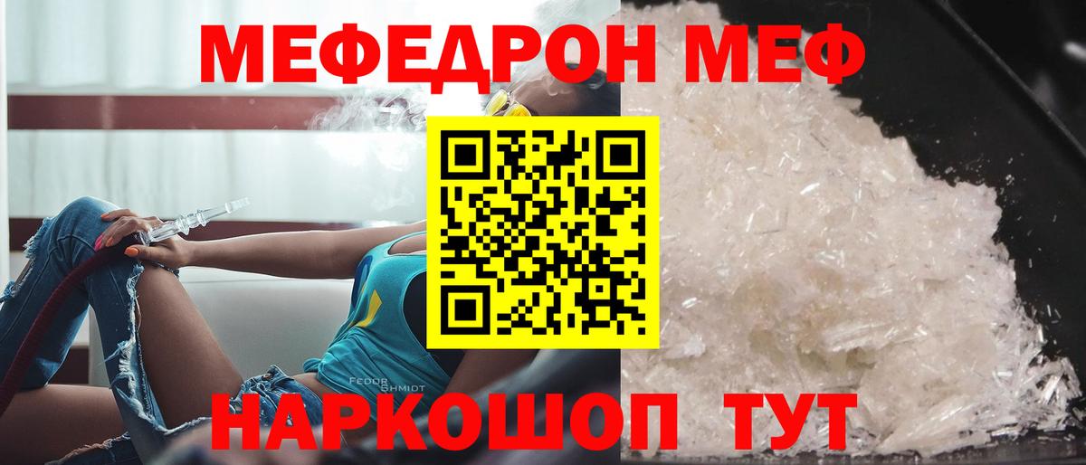 Мефедрон VHQ  Вход с VPN  Красноуфимск  Меф 4 MMC 