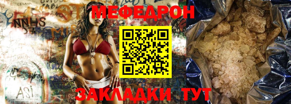 МЕФ  Красноуфимск