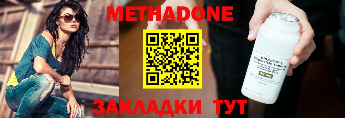 Метадон мёд  площадка официальный сайт  Вход с VPN  Красноуфимск  МЕТАДОН кристалл 