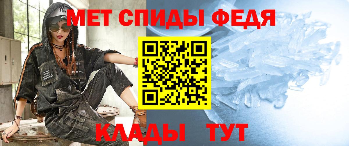Красноуфимск  Метамфетамин  Вход с VPN  Первитин кристалл 