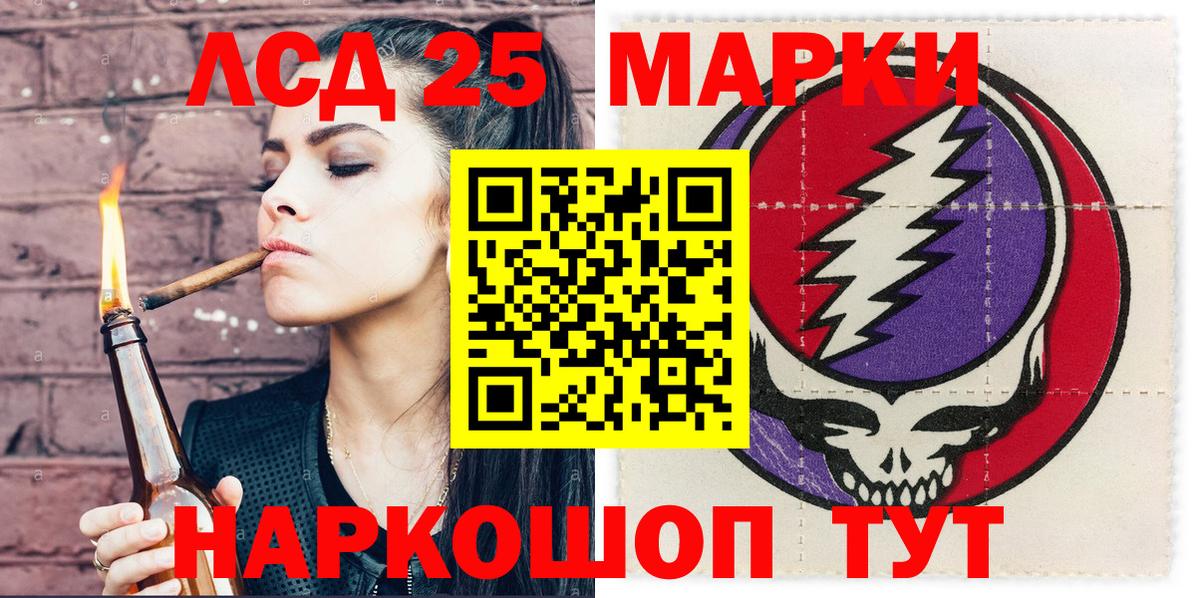 Красноуфимск  Наркотические марки 1,5мг  Наркотические марки 1,5мг  Вход с VPN 