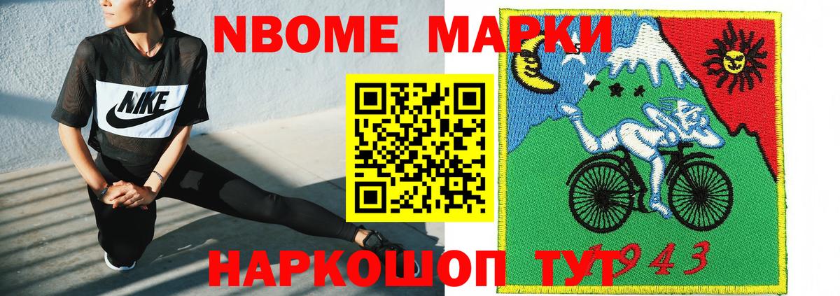 Наркотические марки 1500мкг Красноуфимск