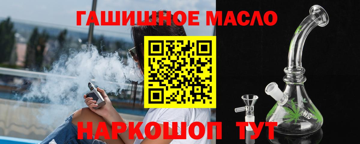 ТГК вейп с тгк Красноуфимск